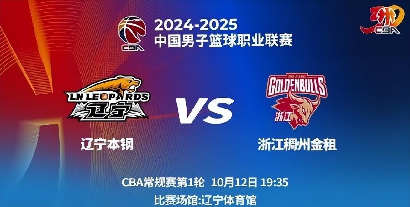 雷火电竞简介-中国篮球职业联赛今晚的高潮对决