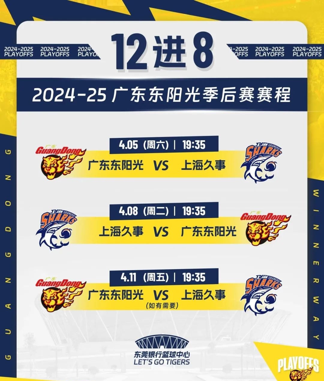 亚洲盛大篮球巅峰赛事定于本周末开打