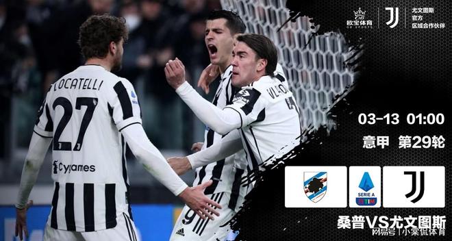 雷火电竞入驻-包含尤文图斯险胜桑普多利亚，继续领跑积分榜的词条