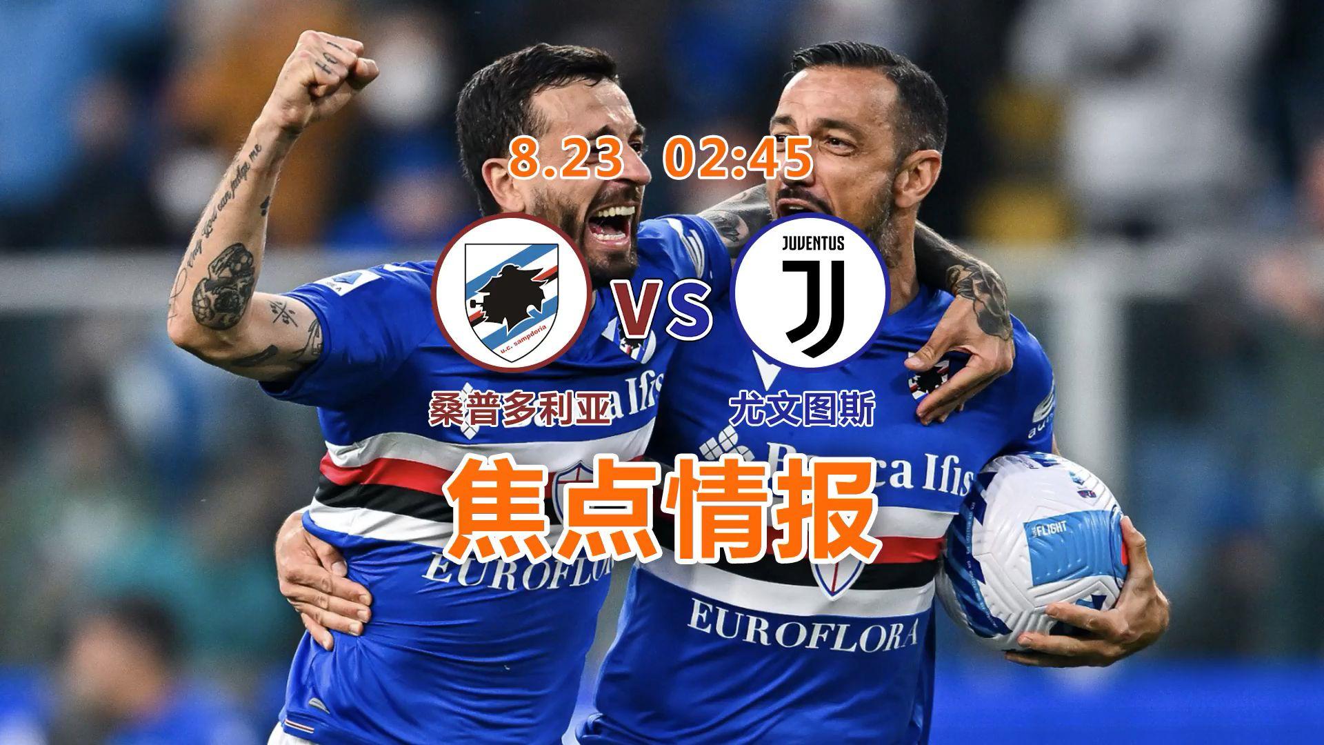 包含尤文图斯险胜桑普多利亚，继续领跑积分榜的词条