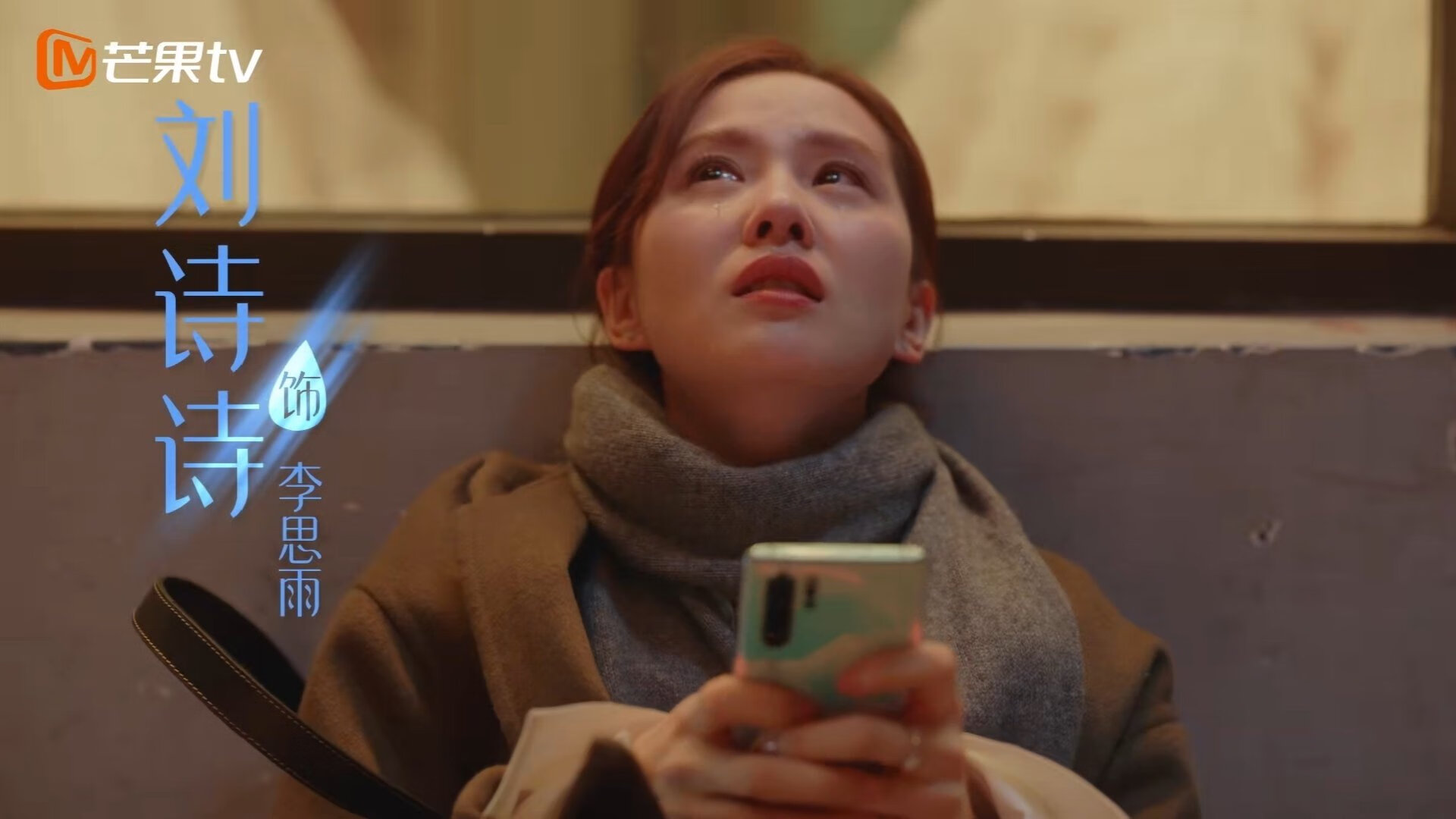 虚构交锋,跨越大陆的足球对话中,劳塔罗如何用一粒进球成为破局者